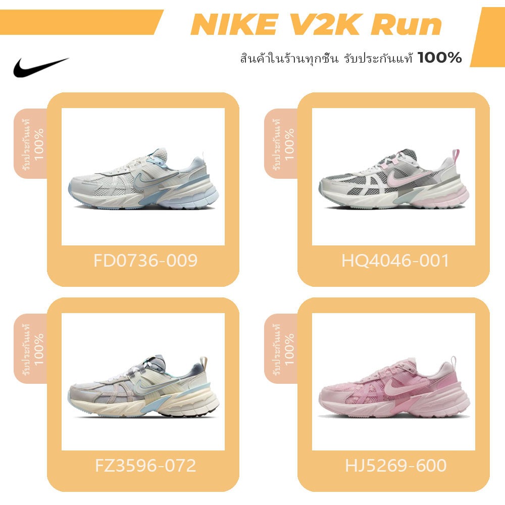 (✅ของแท้ 100%&รอพรีออเดอร์) ยอดนิยม🇰🇷 V2K Run รองเท้ากีฬาผู้หญิง - FD0736-009/HQ4046-001/FZ3596-072/