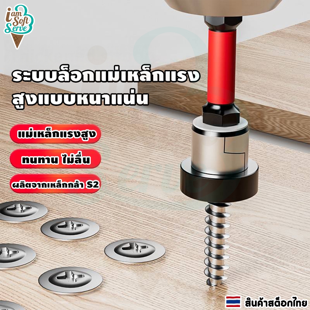 ดอกไขขวงแม่เหล็ก PH2 พร้อมปลอกเสริมแรงดูดแม่เหล็ก ดอกสว่านไฟฟ้า วัสดุเหล็กกล้าอัลลอยS2 ราคาต่อ 1ชิ้น