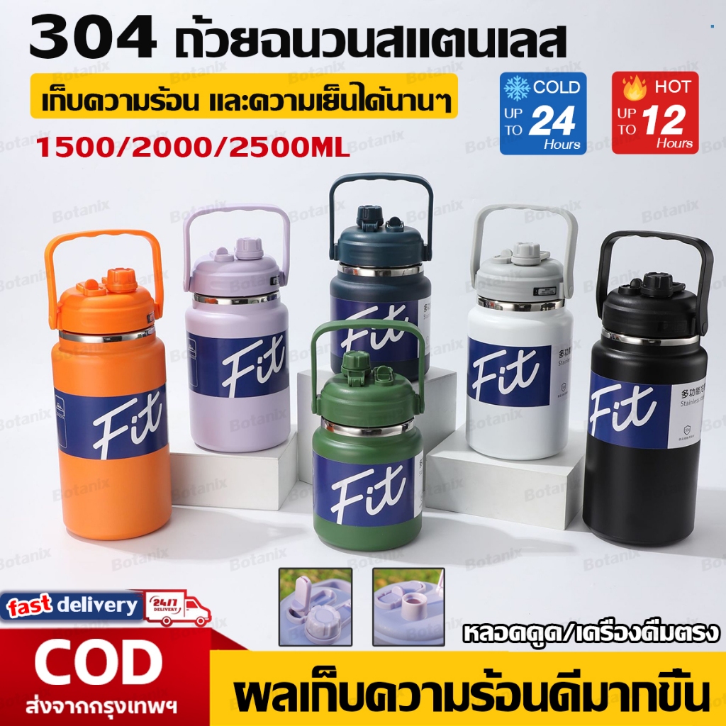 กระติกน้ำ เก็บอุณหภูมิ เก็บความเย็น ขนาด2500/2000ML แก้วอุณหภูมิความร้อน เย็นขนาดใหญ่ สแตนเลส304 พร้อมหูหิ้ว+หลอด ขวดน้ำ