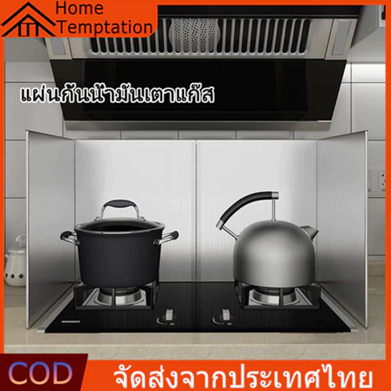 เครื่องควบคุมน้ำมันในครัว! ชุดป้องกันน้ำมัน, เตาผนังบอกลาคราบน้ำมันตั้งแต่นั้นมา
