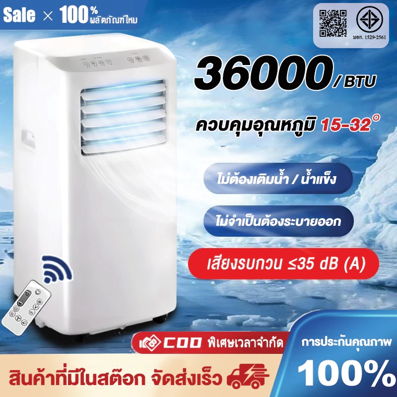 แอร์เคลื่อนที่ 12000/24000BTU เครื่องปรับอากาศเคลื่อนที่แบบพกพา ระบบสัมผัส หน้าจอแสดงผล LED เย็นเร็ว