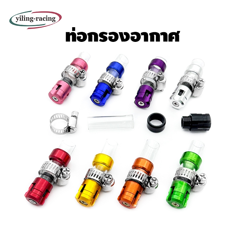 ท่อกรองอากาศ กรองไอเสีย สำหรับรถมอเตอร์ไซค์ ตัวอุดระบาย  Giorno LEAD PCX ADV-160 CLICK Scoopy-i