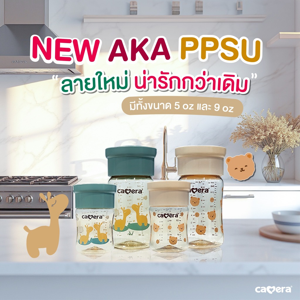 CAMERA ถ้วยเก็บน้ำนมแม่ ขวดเก็บน้ำนม คละสี AKA PPSU สีพาสเทล เก็บน้ำนมหรืออาหารเด็ก นึ่งได้ ฟรีซได้