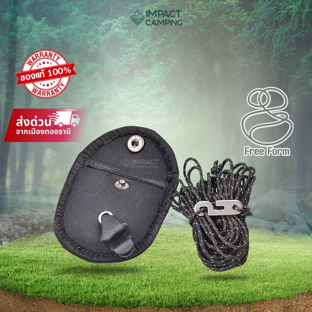 Free Form เชือกตากผ้า ไม่ต้องผูกเงื่อน mini พกพาง่าย สำหรับเดินป่า IMPACTCAMPING