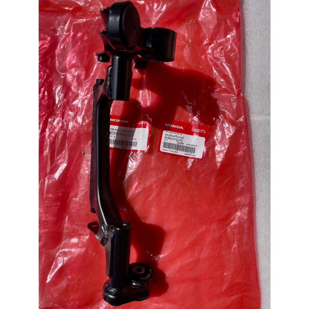 50350-K1Z-J10 ชุดหูยึดเครื่องยนต์ Link Assy, Engine Hanger Honda PCX eHEV, PCX160 (2021-2024) แท้ศูน