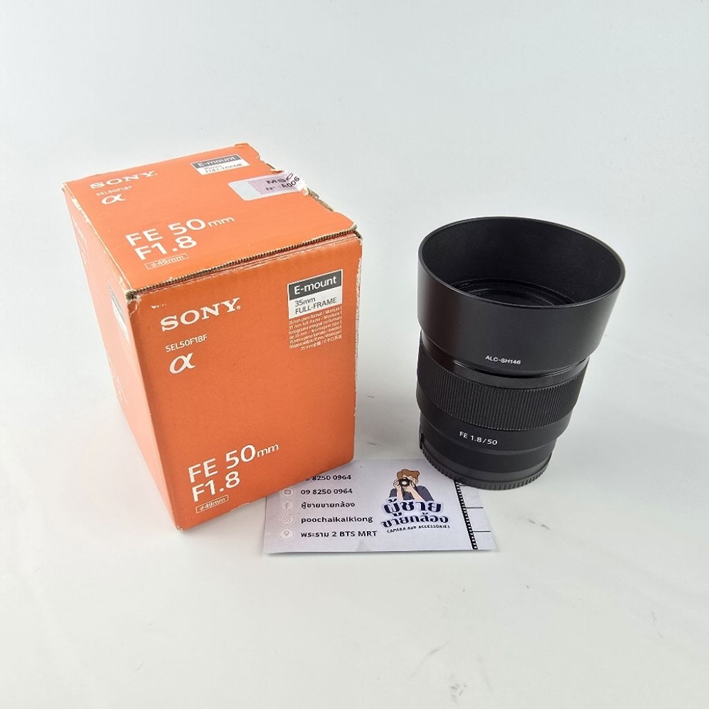 เลนส์  Sony  FE 50mm F1.8