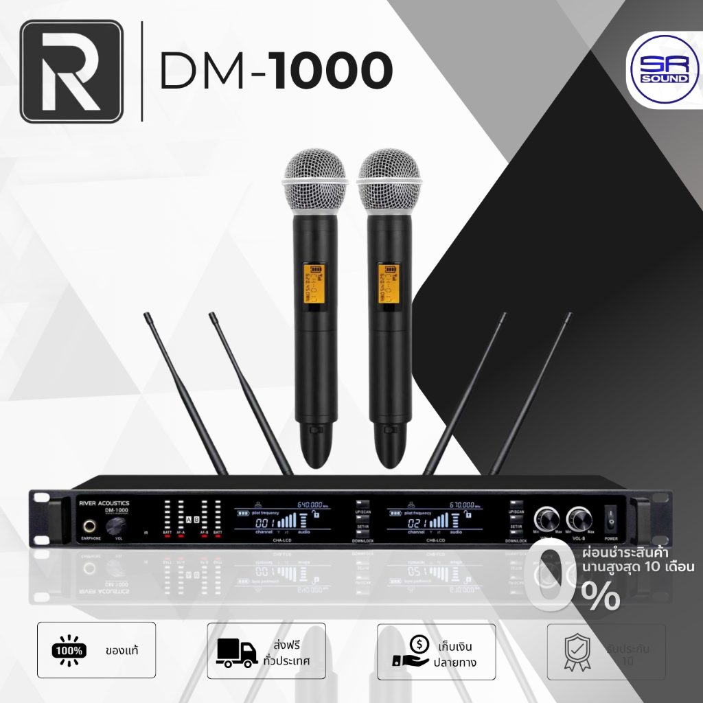 (ส่งฟรี/ผ่อน0%) River Acoustics DM-1000 ไมค์ลอยคู่ 4 เสา ย่าน UHF ส่งสัญญาณได้ไกล 300 เมตร ไมโครโฟนไร้สาย