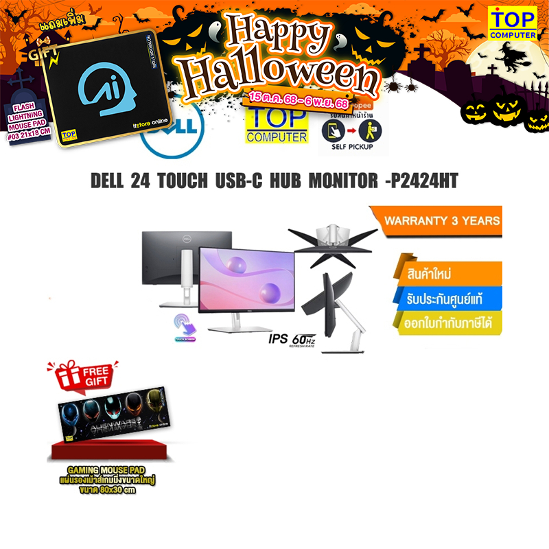 DELL 24 TOUCH USB-C HUB MONITOR -P2424HT/ประกัน 3Y