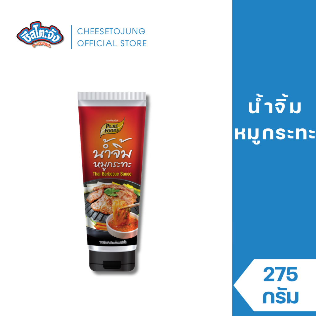 ชีสโตะจัง : น้ำจิ้ม หมูกระทะ 275 กรัม เพียวฟู้ดส์ รสชาติเปรี้ยว หวาน เผ็ด กลมกล่อมลงตัว