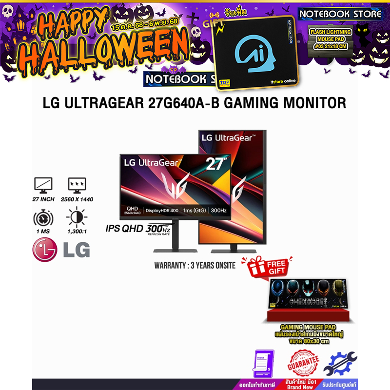 LG ULTRAGEAR 27G640A-B GAMING MONITOR (IPS QHD 300Hz)/ประกัน 3 Years Onsite