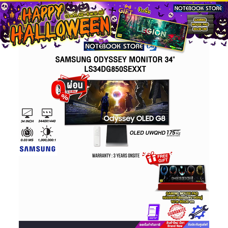 [ผ่อน 0% 10 ด.]SAMSUNG ODYSSEY MONITOR 34" LS34DG850SEXXT(OLED UWQHD/175Hz)/ประกัน 3 Years Onsite
