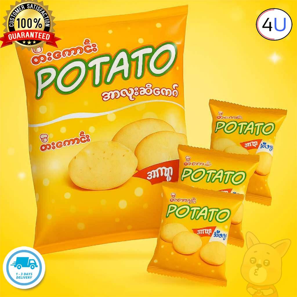 บิสกิต คุกกี้ แครกเกอร์ พม่ายี่ห้อ Potato 1 แพค หอมกรอบอร่อย รับประกัน