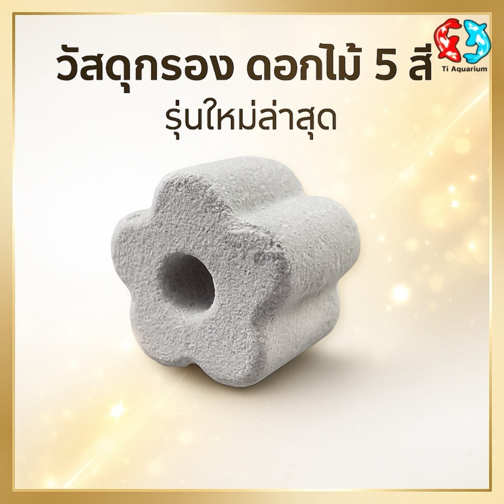 🌟NEW🌟 เซรามิกดอกไม้5สี ตัวใหม่ล่าสุด ขนาดสินค้า2.5x2cm (100g)