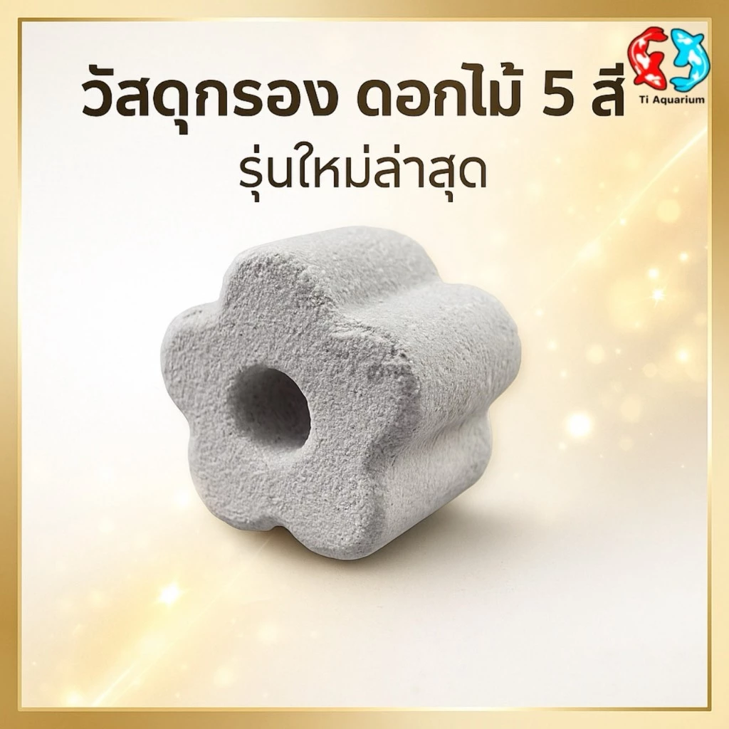 🌟NEW🌟 เซรามิกดอกไม้5สี ตัวใหม่ล่าสุด ขนาดสินค้า2.5x2cm (100g)