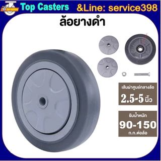 ลูกล้องานกลาง ลูกล้อไนล่อน ลูกล้อยาง ลูกล้อยูรีเทน ลูกล้อเหล็ก ล้อPVC PP PU RUBBER TPR IRON ล้ออะไหล่พร้อมลูกปืน