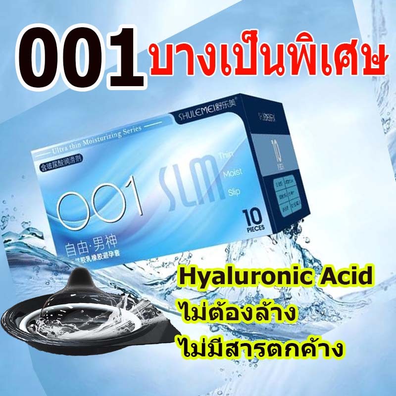 【แถมเจลหล่อลื่น 2 ซอง】ถุงยาวอนามัย 52 มม（10ชิ้น/1กล่อง)​​บางพิเศษ 0.01 มม.-ซ่อนชื่อสินค้า