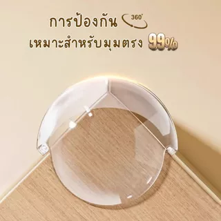 พร้อมส่งจากไทย ยางกันกระแทกมุม แพ็ค 4ชิ้น ซิลิโคนใสกันกระแทก ติดมุมโต๊ะ ตู้เตียง ป้องกันการเดินชน ฝาครอบมุมเฟอร์นิเจอร์