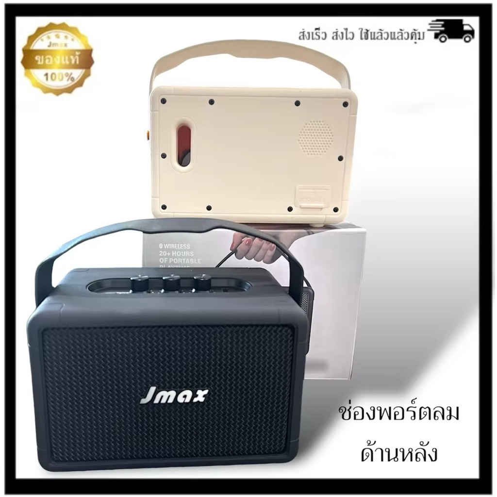 JMAX ลำโพงบลูทูธJM-4PRO ปรับเบสได้ พร้อมสายหิ้วแบบหนัง ดีไซน์สวย หรูหรา ของแท้ 100%