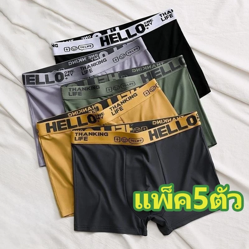 กางเกงในบ็อกเซอร์ HELLO แพ็ค 5 ตัว