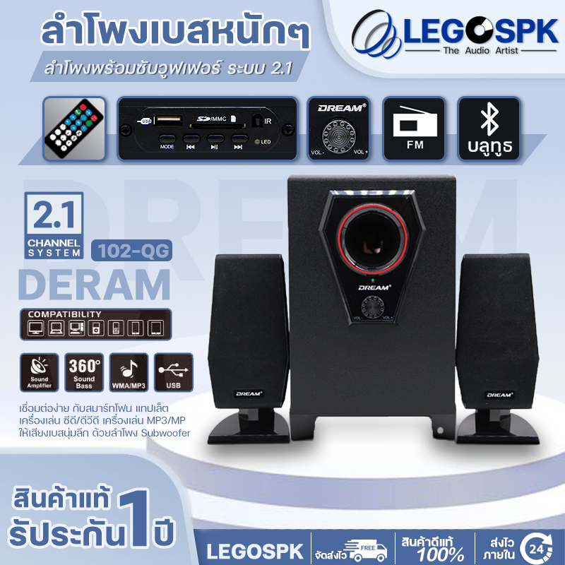 LEGOSPK,ลำโพงเบสหนักๆ,ลำโพง2.1,ซับวูฟเฟอร์,สามารถเชื่อมต่อกับทีวี/คอมพิวเตอร์/โทรศัพท์มือถือ