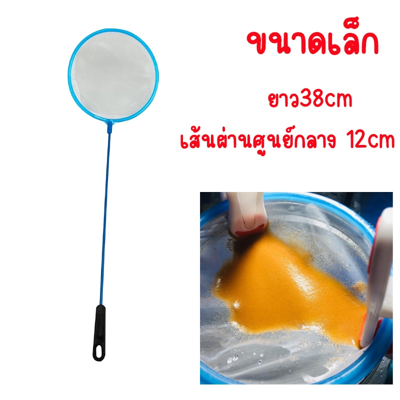 COD กระชอนตัก ดักไรแดง ลูกไร อาร์ทีเมียไรแดงราคาประหยัด(ดักได้ 75%สามารถทำกระชอนแยกเปลือกได้)เหมาะสำหรับผู้เริ่มเลี้ยง