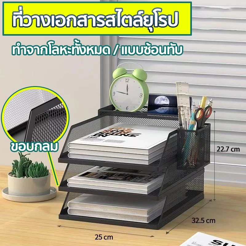 ชั้นวางเอกสาร โลหะทั้งหมด เดสก์ท็อป ชั้นวางแฟ้ม A4 ซ้อนทับ ความจุขนาดใหญ่ รวมกันอิสระ ถาดเก็บเอกสาร