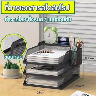 ชั้นวางเอกสาร โลหะทั้งหมด เดสก์ท็อป ชั้นวางแฟ้ม A4 ซ้อนทับ ความจุขนาดใหญ่ รวมกันอิสระ ถาดเก็บเอกสาร