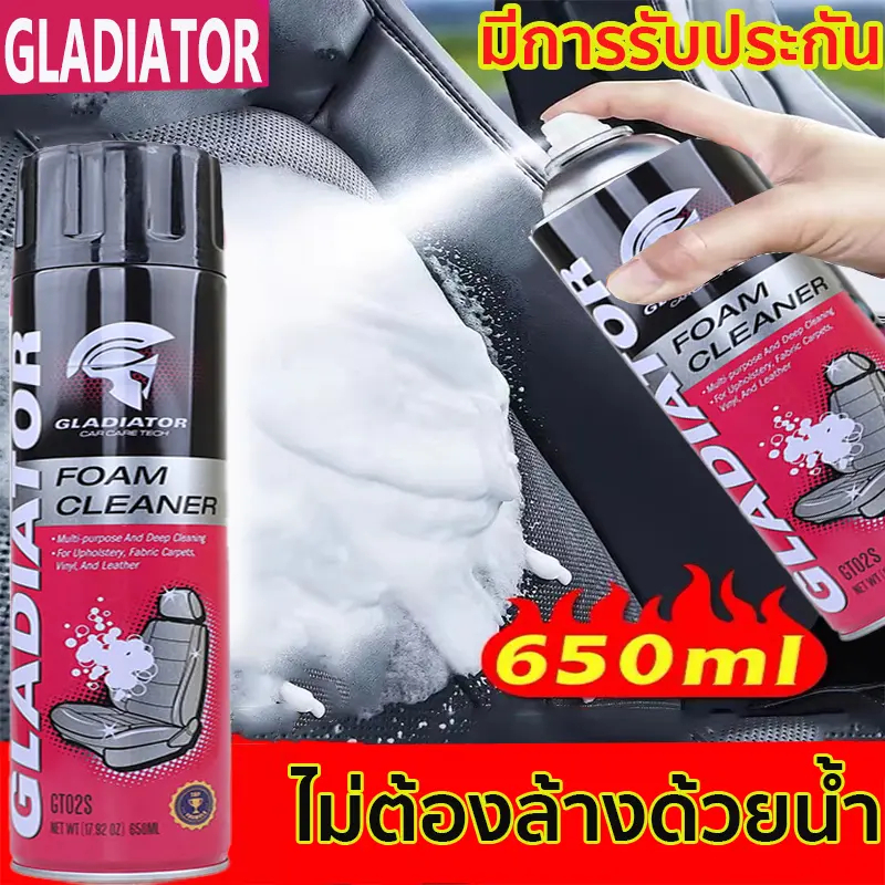 Gladiator สเปรย์โฟมทำความสะอาดเบาะรถ 650ml ใช้ได้ทั้งเบาะผ้า เบาะหนัง ขจัดคราบฝังแน่น กลิ่นสะอาด ใช้ในรถยนต์