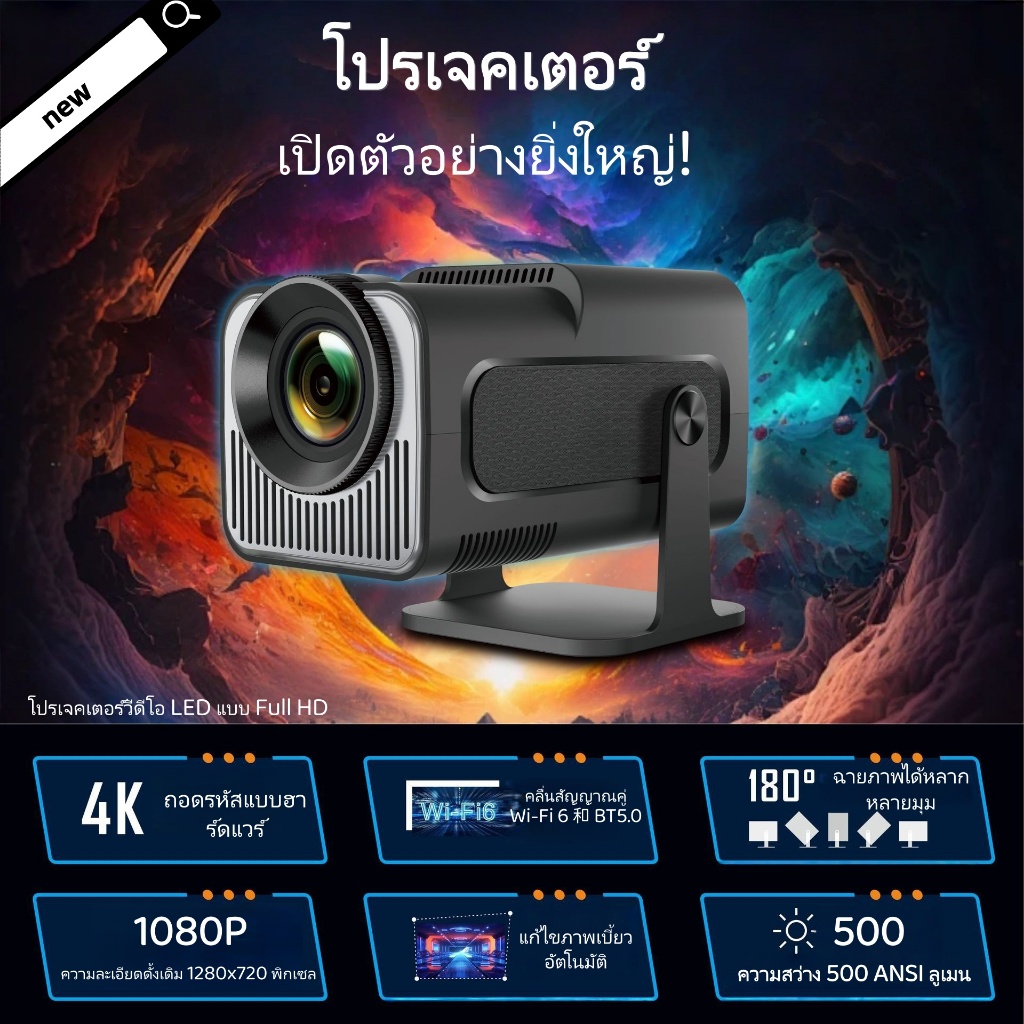 [hot sale💥] HY320โปรเจคเตอร์ 4K WiFi บลูทูธโปรเจคเตอร์ขนาดเล็ก Android 13.0 ความสว่างสูงพิเศษ 180° ขายึดปรับได้โปรเจคเต