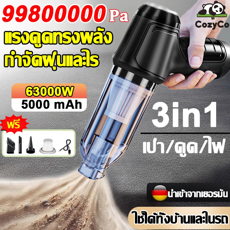 🔥รับประกัน 10 ปี🔥 เครื่องดูดฝุ่นในรถ ไร้สาย เครื่องดูดฝุ่นชาร์จ USB 30นาทีแบตเตอรี่ 99800000PA 3in1 เครื่องดูดฝุ่น
