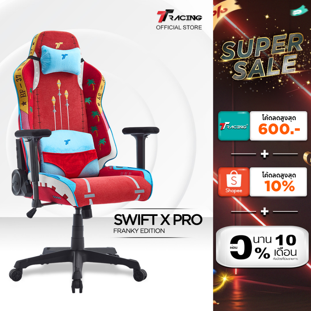 TTRacing Swift X Pro Air Threads Fabric Gaming Chair - Franky One Piece Edition เก้าอี้สำนักงาน เก้าอี้เกมมิ่ง