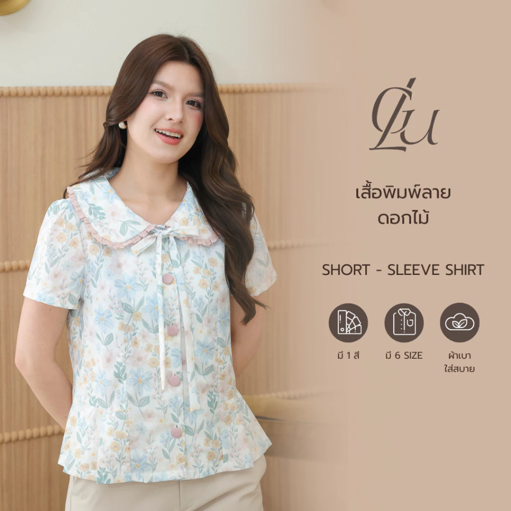 Glucoat | [U433] เสื้อแขนสั้นคอบัว พิมพ์ลายดอกไม้ แต่งชายระบาย พร้อมเชือกผูกโบว์ กระดุมหน้าใช้งานได้จริง