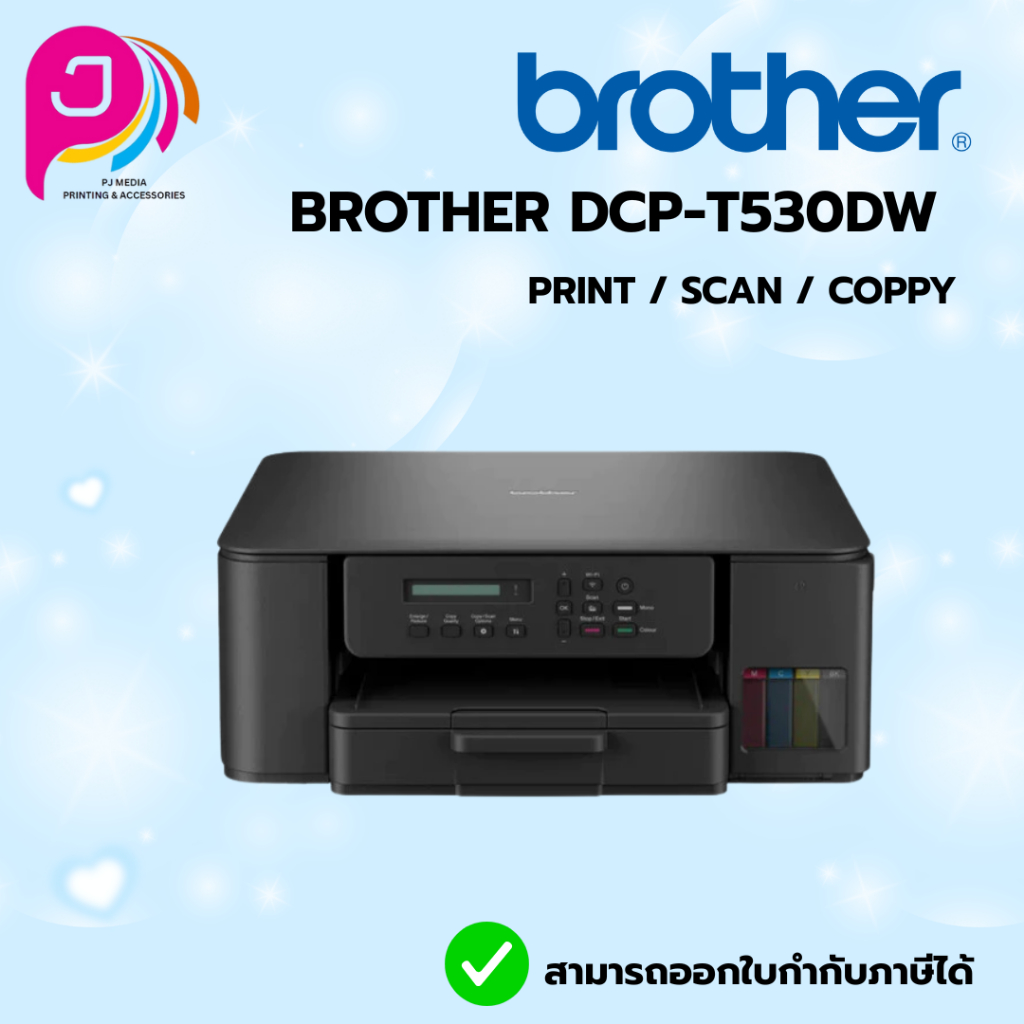 BROTHER INKTANK PRINTER (เครื่องพิมพ์อิงค์แทงค์)  DCP-T530DW