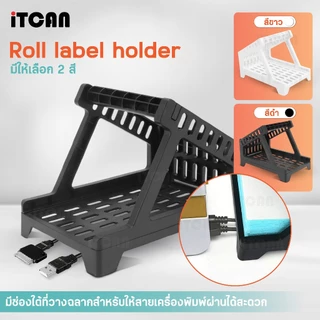 iTCAN ที่วางกระดาษ แท่นวางกระดาษ วางใบปะหน้า แบบพับแบบม้วน Shelf Paper