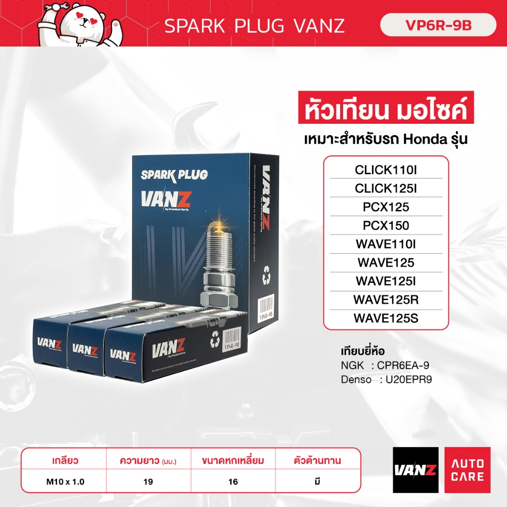 หัวเทียนมอไซค์ แบรนด์ VANZ ( VP6R-9B )