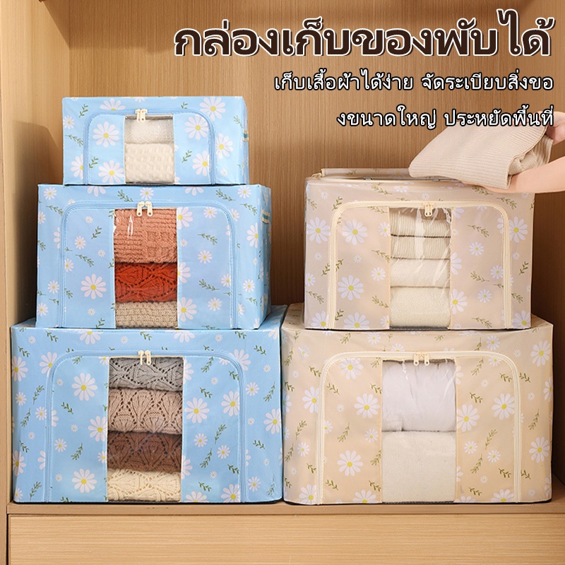 【COD】พับได้ Oxford 24/66/100L  กล่องเก็บเสื้อผ้า ความจุขนาดใหญ่ ผ้ากันน้ำกันฝุ่นทนต่อการสึกหรอกล่องเก็บเสื้อผ้าล้างทำควา