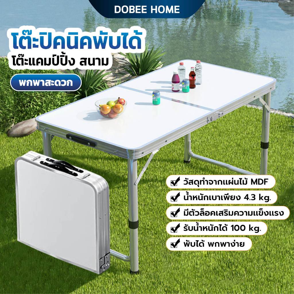 โต๊ะพับแบบพกพา โต๊ะสนามปิคนิค ขาเหลี่ยม ขายของ วางของ กลางแจ้ง ปรับได้ 3 ระดับ