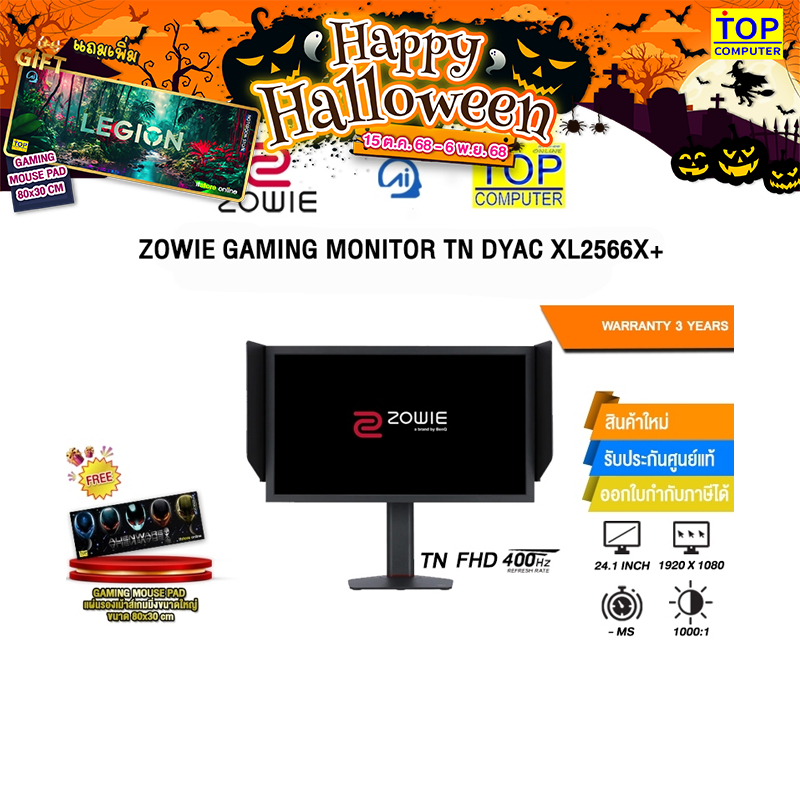 BENQ ZOWIE GAMING MONITOR TN DYAC XL2566X+/ประกัน 3 Years