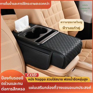 แผ่นรองที่วางแขนคอนโซลกลางรถยนต์ แผ่นรองที่วางแขนอเนกประสงค์…