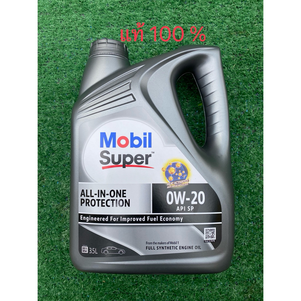 น้ำมันเครื่อง สังเคราะห์ Mobil Super  0W-20 ขนาด3.5 ลิตร
