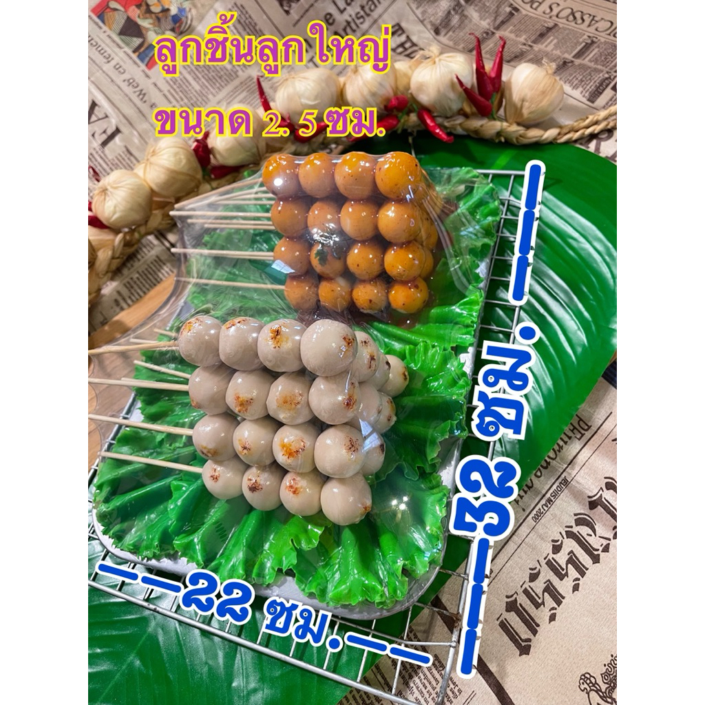โมเดลลูกชิ้นปิ้ง(ลูกใหญ่กว่าลูกชิ้นทิพย์) ถาดขนาด22คูณ32ซม.