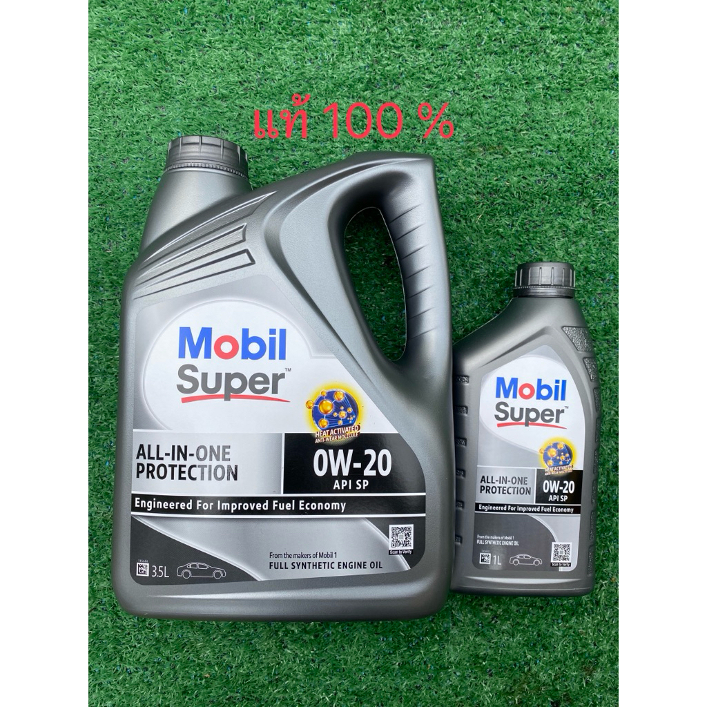 น้ำมันเครื่อง สังเคราะห์ Mobil Super  0W-20 มาตรฐาน API ขนาด 4.5ลิตร
