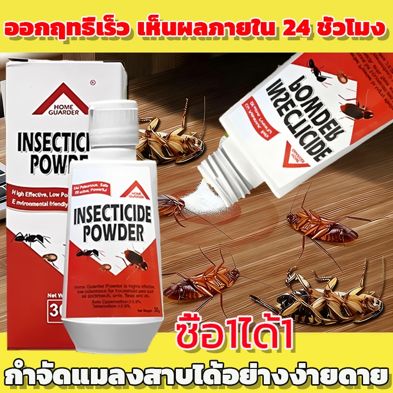 ซื้อ1ได้1 แมลงสาบตายเกลี้ยงจลกำจัดแมลงสาบ เจลแมลงสาบ ยาฆ่าแมลงสาบ  ไล่แมลงสาบ ยาฆ่าจิ้งจก ยาฆ่าปลวก