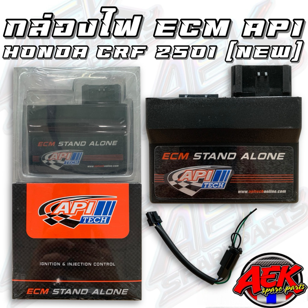 กล่องไฟ ECM API CRF 250i (NEW) V9.1 กล่องไฟ API TECH