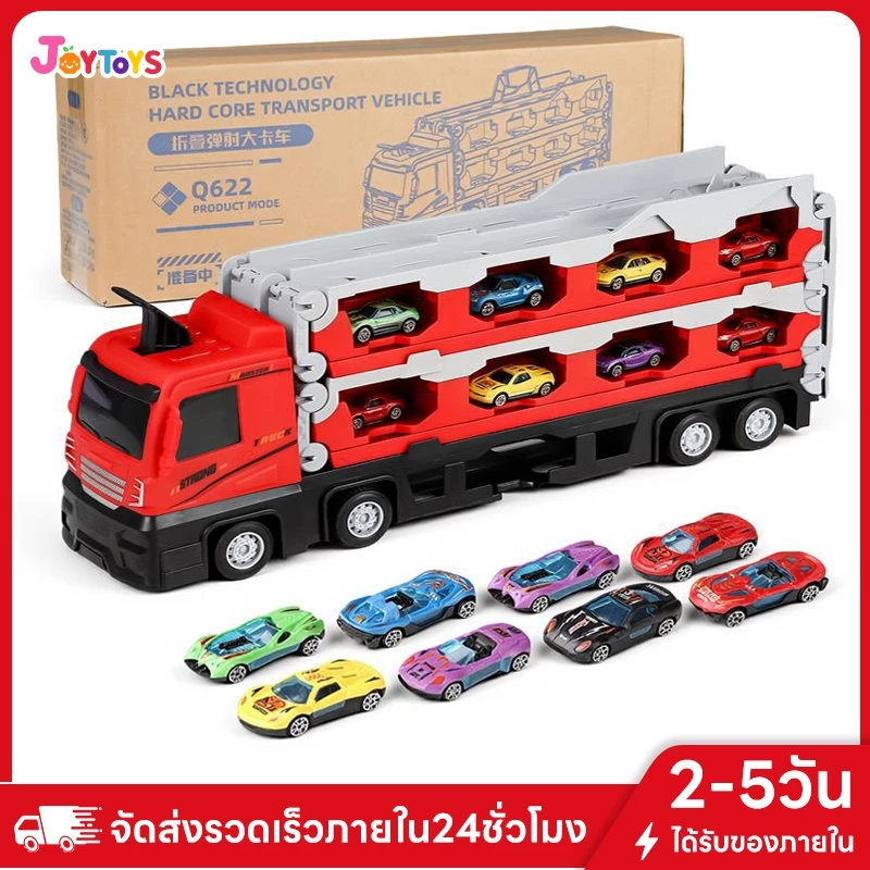JOYTOYS 🚀ส่งจากไทย🚀 รถของเล่น ของเล่นเด็ก รถบรรทุก รถบรรทุกขนาดใหญ่แปลงร่างเป็นรางรถแข่งได้ Transporter รางเลื่อนรถ