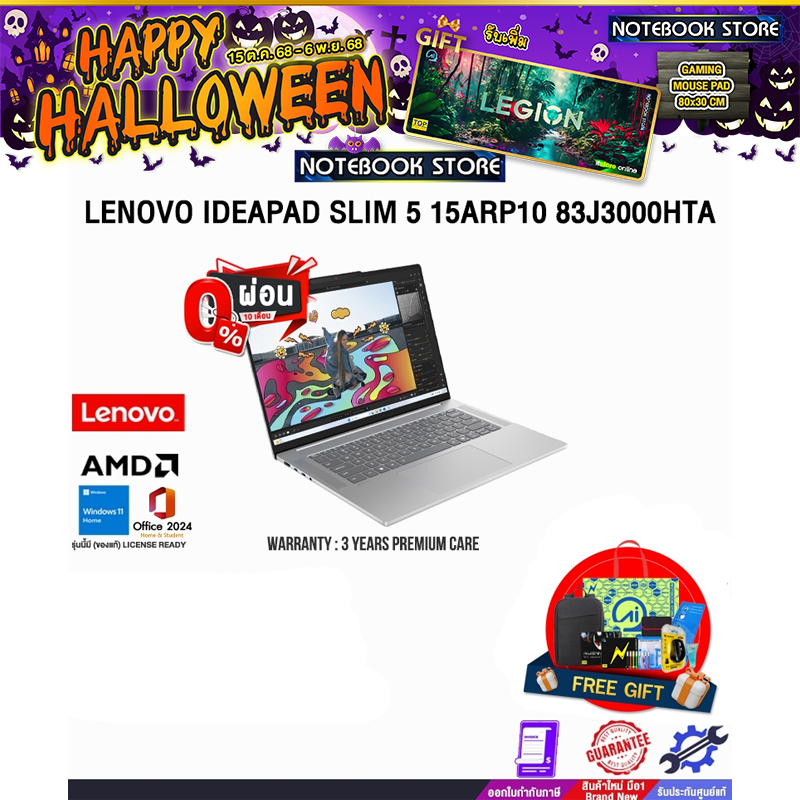 [ผ่อน 0% 10 ด.]LENOVO IDEAPAD SLIM 5 15ARP10 83J3000HTA /R7 7735HS/ประกัน 3 Years Premium Care