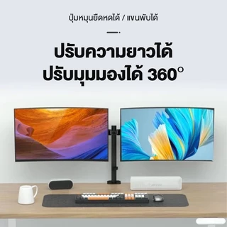 ขาตั้งจอคอม 12นิ้ว–32นิ้ว ขาตั้งจอคอมพิวเตอร์ 2-20kg ไม่ต้องเจาะรู VESA monitor stand 2 หน้าจอ