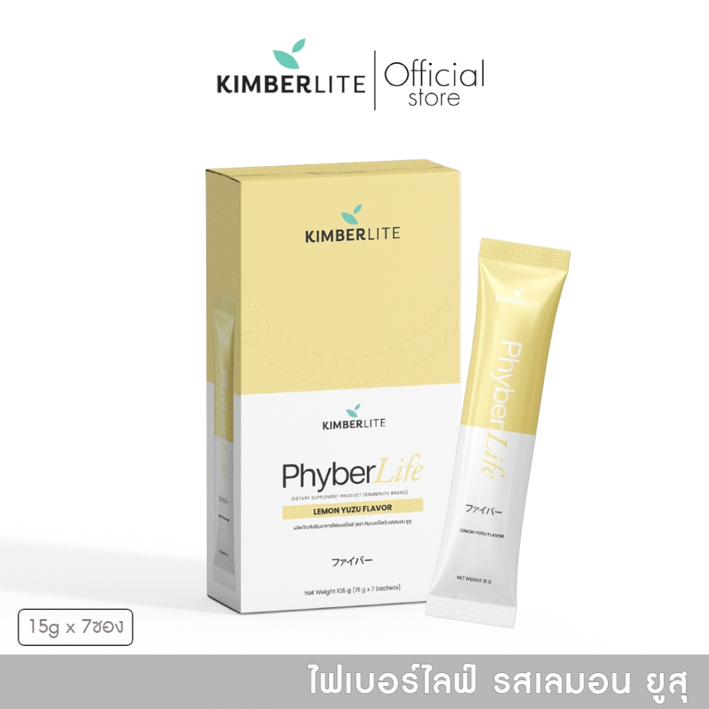 [Kimberlite] Phyberlife Lemon Yuzu ไฟเบอร์ไลฟ์รสเลมอน ยูสุ กู้ดไนท์ไฟเบอร์ (1 กล่อง)
