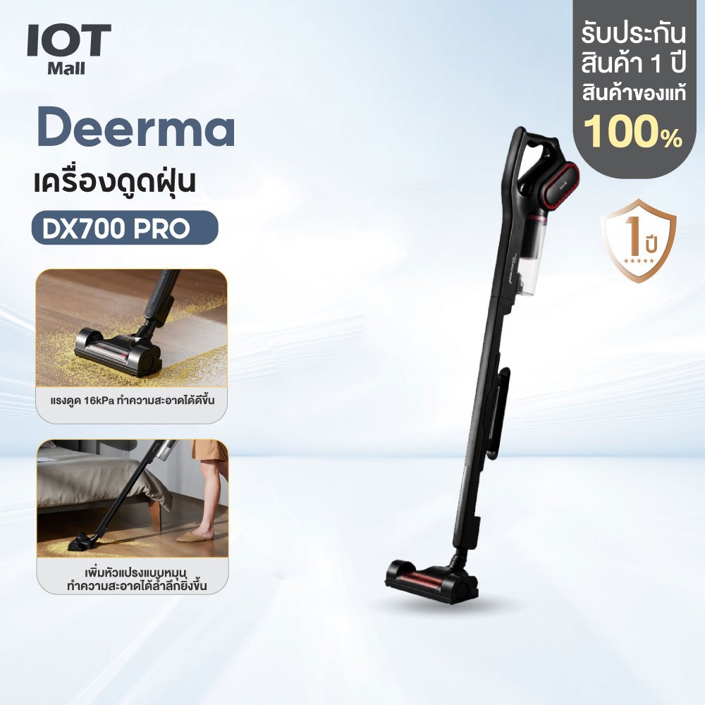 Deerma DX700 PRO เครื่องดูดฝุ่น แรงดูด 15KPA  เครื่องดูดฝุ่นแบบมือถือ กรอง3ชั้น HEPA 0.3ไมครอน