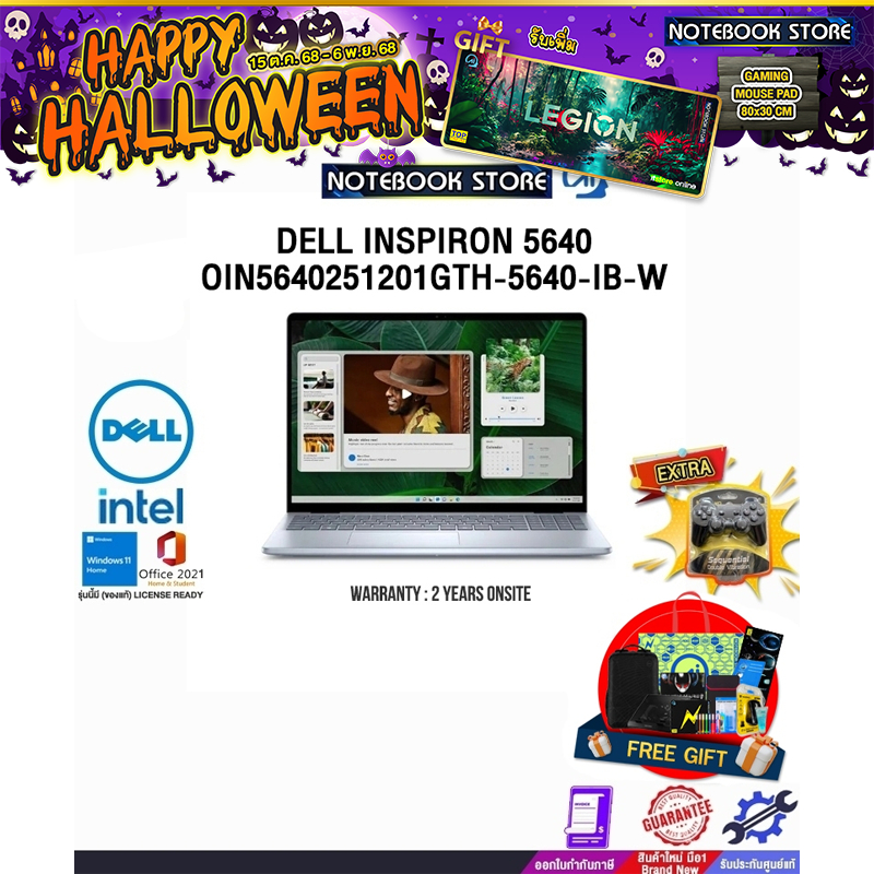 DELL INSPIRON 5640 OIN5640251201GTH-5640-IB-W /I7 150U/ประกัน 2 Years Onsite